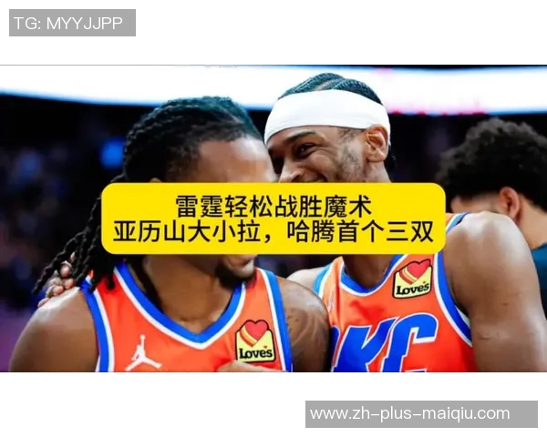 魔术与雷霆精彩对决全场回放10月31日比赛精彩瞬间回顾